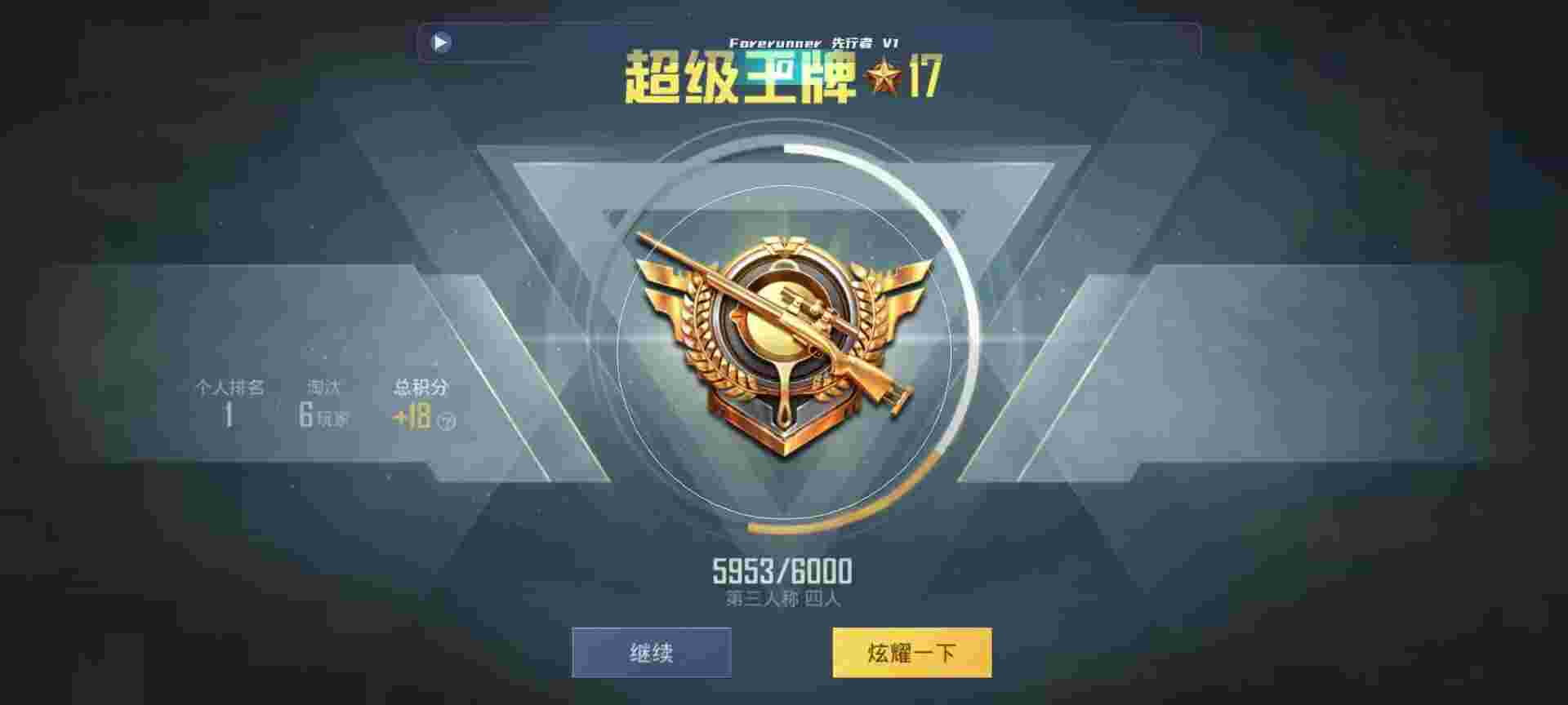 和平精英鸡腿辅助自瞄 - 手游辅助app哪个好辅助预览图
